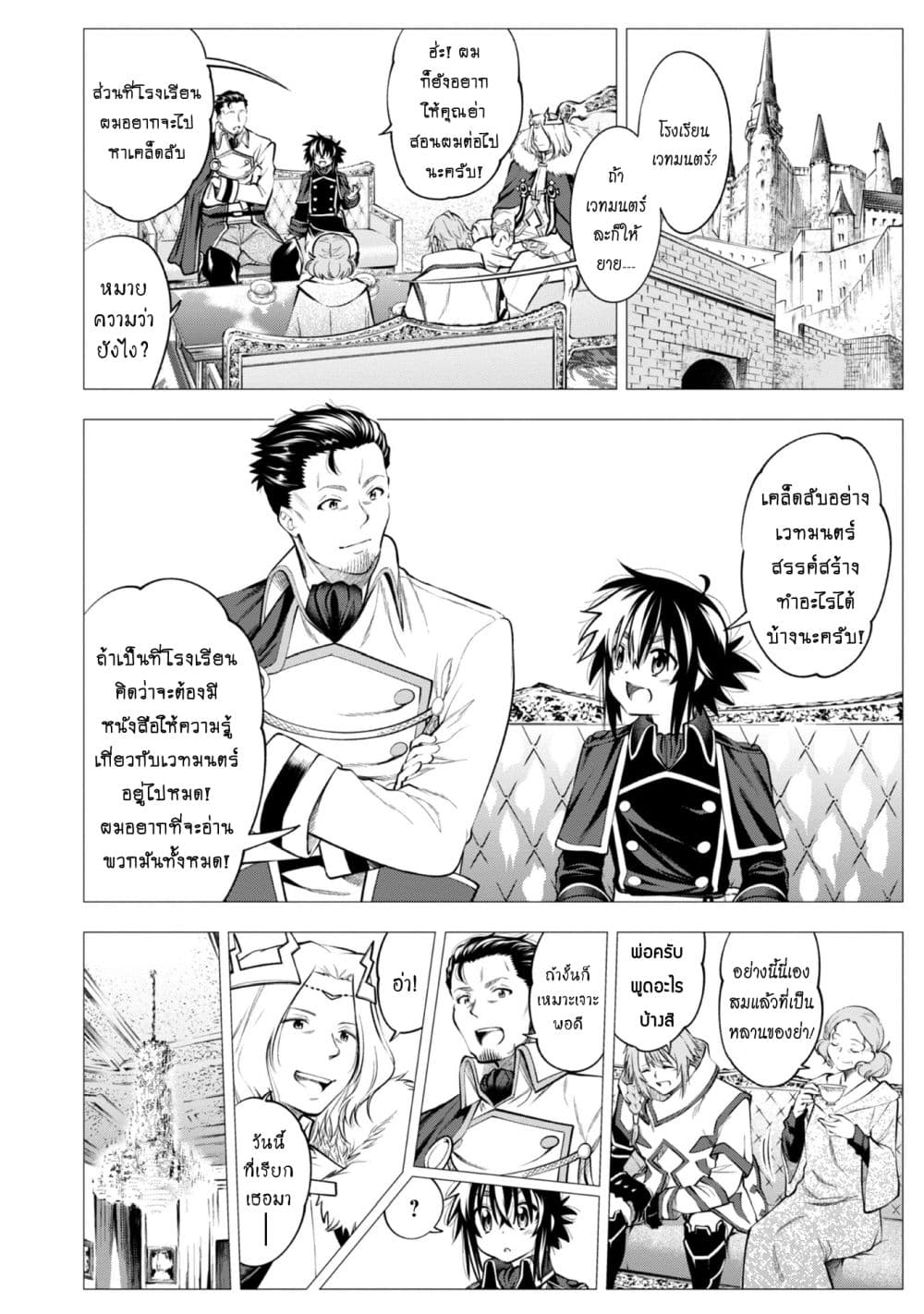 Keizoku-wa-Maryoku-Nari-11.1-3.jpg